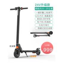 전동킥보드 스쿠터 긴사용시간 충전식 스마트 성인용 하중300kg 프리미엄 어른용 긴거리, 24V 6.8인치  20-25KM 블랙