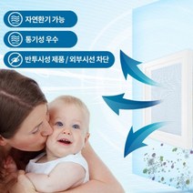 강남아울언니 꽃가루 황사 미세먼지 공기정화 필터 방충망