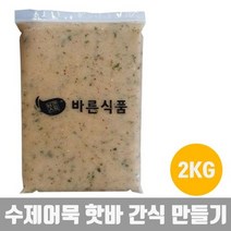 고추어묵반죽 혼밥 핫바 핫도그 수제어묵 간식 안주, 1