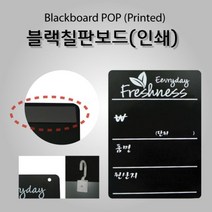 [AJZ_2478469] (선택 : A4 걸이형과 고리1Set) 블랙 칠판 보드 인쇄 A4 블랙보드 물칠판 물백묵 블랙칠판 칠판가격표