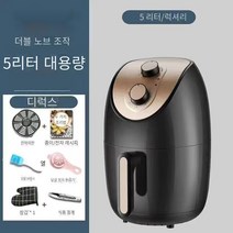 에어 프라이어 가정용 대용량 자동 지능형 오븐 오일 프리 저지방 새로운 다기능 전기 프라이어, 블랙 5.0L 손잡이 선물 가방
