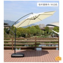 이케아파라솔 대형파라솔, 바나나 우산 베이지 3m 물탱크 받침대