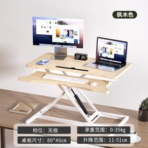 스탠딩 모션 데스크 높이 조절 책상 높낮이 조절 스탠드 테이블, [메이플우드]프리미엄