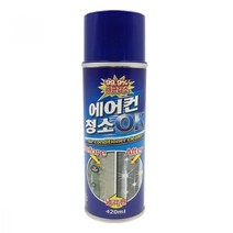 스탠드 벽걸이 셀프 에어컨청소 세정제 냄새 세균제거