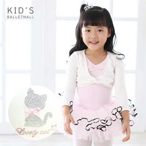 키즈발레몰 샤이닝가디건 화이트