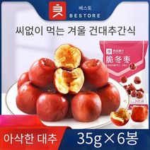 대만 대추과자 400G 씨없이 편하게먹는 겨울 건대추간식, 바삭대추 400g개