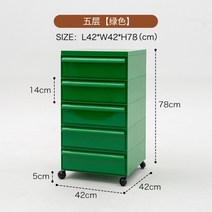 모빌리티 모듈 스토리지 컨테이너 캐비닛 이동식 수납장 디자인 보관함 정리함 카트, 5층 그린