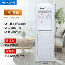 미니내온수기 냉온수기 식수 디스펜서 자동 지능형 상단 양동이 전기 음주기 냉온수 마시는 분수 기계, 02 ice warm hot_01 CN