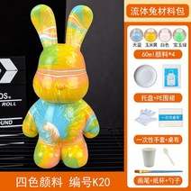 푸어링아트 플루이드 낙서 유체 폭력적인 곰 세트 DIY 수제 동상 그림 토끼 조각 수동 부모-자식 장난감 홈, 48 Set-rabbit-15