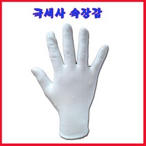 초극세사미용보습장갑 극세사속장갑 니트릴속장갑 라텍스속장갑 고무장갑속장갑 한포진 다한증 속장갑10p