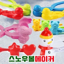 kc인증18가지 별공룡곰돌이오리눈집게 스노우볼메이커 눈뭉치제조기 눈사람만들기20cm소형38cm특대형다양한, 07미니언즈 집게 대형