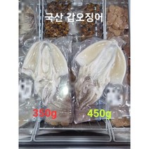 국산 반건조 갑오징어 손질 완료 구이용 볶음용 캠핑용, 350그람