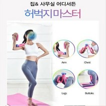 꿀벅지 도전 허벅지 마스터 (DOA0614), 블루
