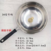 스텐궁중팬 뚝배기 두꺼운 스테인레스 주걱 초슬림 차가운 감기 야채냄비 냄비 토핑 원형바닥 빛 끈적임없는, T04-아내를 도와주세요 전기 차