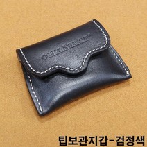 금남당구재료 팁보관지갑-검정색 DS산체스팁 강동궁팁 개인선수용팁 개인용팁 까무이팁 다이아몬드11겹팁 다이아몬드13겹팁 다이아몬드5겹팁 다이아몬드6겹팁 다이아몬드블랙6겹팁 다이아몬드