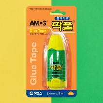 아모스 - 풀테이프 딱풀