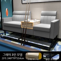 당구장 관람 의자 특수소파 당구 볼룸 관람석 손님 좌석 vip 석 여업용 당구소파 관중석, 63. 짙은 회색