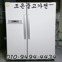 (중고냉장고) 삼성 지펠 617L 양문형 냉장고 서울/인천/용인/수원/평택