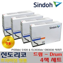 신도리코 P420T7KK P420T6KC P420T6KM P420T6KY 프리미엄정품, 정품 드럼_4색세트, 1개