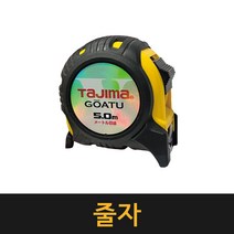 타지마 고아츠 줄자 5M / 자동 안전줄자 록타입 자석 양면 눈금 스트롱타입테이프, 고무피복O