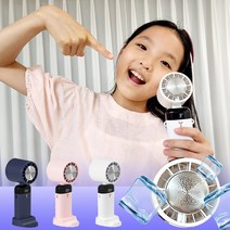 23년형 최신형 급속 냉각 에어컨 핸디 휴대용 손 선풍기 미니 핸드 손풍기, 핑크