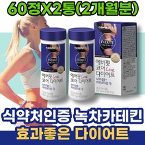 7일 10일 2주 붓기빼는법 다이어트 처진뱃살 살빼기 카테킨 허벅지안쪽살 아랫배 4주 옆구리살 아세로라 술살 단기간 그룹PT 다리알빼기 종아리 하복부 체지방빼기 내장지방감소 나잇살