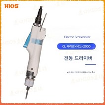 일본 HIOS 낮은 토크 특수 휴대용 전기 스크루 드라이버 CL2000 산업용 전기 스크루 드라이버, CL-2000