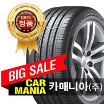(당일무료발송) 225/55R17 한국타이어 벤투스 V2 AS (H123) 2255517 카매니아, 1개