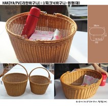 하코야/PVC 라탄 바구니Ⅱ, 피크닉바구니-원형(대), 1개