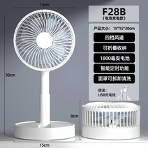USB 도리도리 충전송풍기 사무실 협탁테이블 면적이 작다 휴대형 탁상용 학생기숙사 뮤트 선풍기g, T12-F28BF12B 업스타일 접는 길이조절