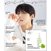 여성동아 2023년 1월호 B형(앰플) / 성분에디터 그린토마토 포어 리프팅 앰플 플러스 / 예약판매