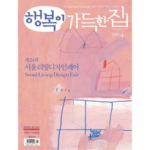 행복이가득한집11월  베스트 TOP 인기 50