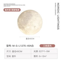 야외 보름달 조명 무드등 카페 정원 대형 달 조형물 인테리어 3색 등, 40cm 화이트-3색
