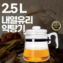 EPI 2.5L 내열 유리 약탕기 직화 한약재 중탕기