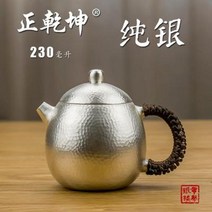 다도 가정용 심경 조각함 순은 999 드래곤 에그포차 주전자 순수공공 은주전자 다기, 01 실중량 235g