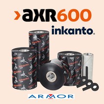 AXR600 200mmx300M 1롤 알모르 잉칸토 ARMOR inkanto 니어엣지레진리본 도시바고속프린터 바코드리본