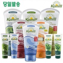 카밀핸드크림 클래식 인텐시브 허벌 센시티브 익스프레스 우레아 맨 케이스5매, 클래식133ML