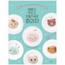 [경향BP] 예쁘고 맛있고 만들기 쉬운 화과자 첫맛은 눈으로 끝, 없음