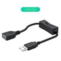 스노우드림 usb 연장선 밴드 스위치 USB 데이터 전송선 블랙박스 팬 스탠드 전원공급선, 스트레이트 핏_0.5M