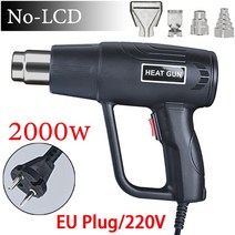 산업용 열풍기 2000W 납땜용 송풍기 수축 포장 도구 300 개 와이어 커넥터 포함, LCD-2 없음(EU 220V)