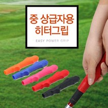 FIO868265이지파워 중상급자용(오른손) 히팅그립, 블루