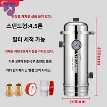 시골 수돗물 필터, 4500L 필터 풀림(표준)