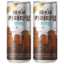 롯데 레쓰비 라떼 240ml x 60캔 (30캔x2박스)