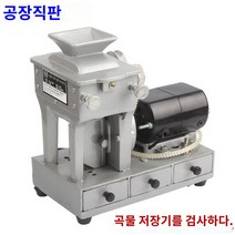 쌀도정기 쌀 도정 기계 정미기 황미쌀 가정용 업소용 도정기 탈곡기 분리기