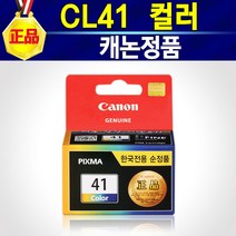 캐논 PG40 CL41 잉크 PIXMA PG-40 CL-41 정품, 1개, CL41컬러