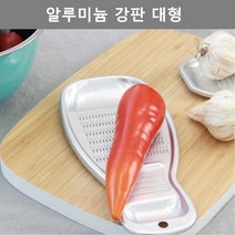 일음쇼핑^^m다용도 야채즙 알루미늄 강판 대형 주방 테이블 웨어 도강판 주방용 가정용 감자 금속 메탈 갈이 미니 핸디일medi^^, ab^^선택있슴대