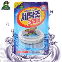 세탁기 청소 통 세척 세탁조크리너 드럼 일반 통돌이 세정 가루형태 곰팡이 살균 강력제거