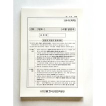 변리사 감정평가사 노무사세무사관세사 표준 2차 시험답안지 풀제본, 제본풀
