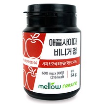사과초모식초분말 알약 90정 애플 사이다 비니거 캡슐, 1개