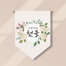 족자현수막 G005 월배너 두돌생일상 100일, 족자G005(대)_B형상족자, 산수